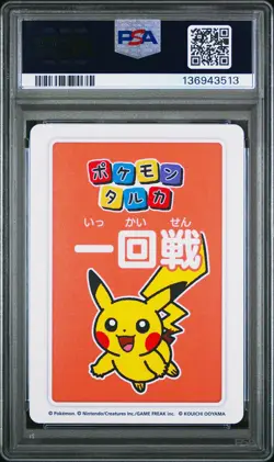 2025 POKEMON TARUKA 1ST PLACE-ROUND 1 PIKACHU PSA 10 - Image 2