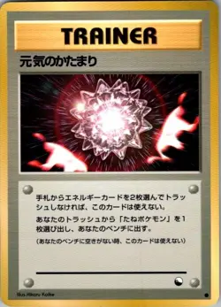 Max Revive Japanese Vending Series Pokemon 1998 LP - Image 1