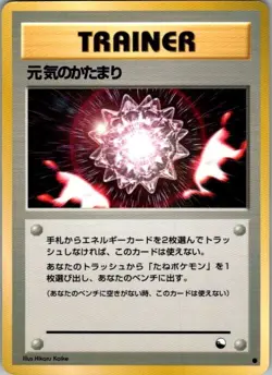 Max Revive Japanese Vending Series Pokemon 1998 LP - Image 3