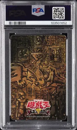 2018 YU-GI-OH! WSJ ACE OF HEARTS JOEY WHEELER/RED-EYES BLACK DRAGON PSA 10 - Image 2