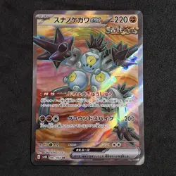 Sandy Shocks EX SV4K 083/066 SR Japanese Nearmint Pokemon Card Ancient Roar - Image 1