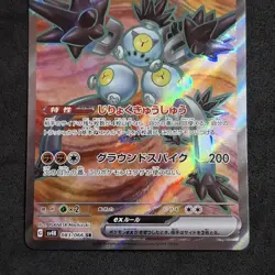 Sandy Shocks EX SV4K 083/066 SR Japanese Nearmint Pokemon Card Ancient Roar - Image 3