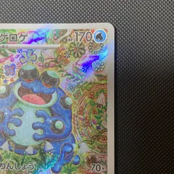 Seismitoad AR 109/086 Jap Black Bolt (sv11B) Set Pokemon Card - Image 3
