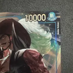 Dracule Mihawk - OP07-044 - Promo - One Piece Card Game - Seven Warlords N/M - Image 2