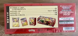 Pokemon Center Tohoku Special Box Set Japanese Promo Card Pikachu US SELLER - Image 2