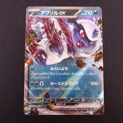 Absol ex RR 073/108 SV3 Ruler of the Black Flame - Pokemon Card Japanese - NM - Image 1