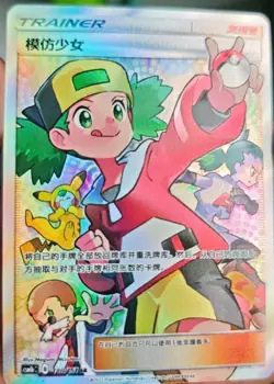 Pokemon TCG Copycat 199/151 Rare Holo SR Supporter Card Mint Condition In Stock - Image 1