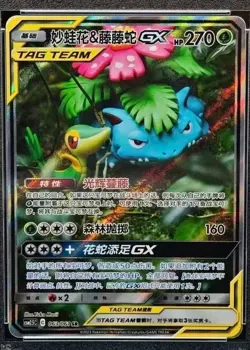 IN STOCK Pokemon TCG Venusaur & Snivy GX 063/061 SR Rare Holo Tag Team Card - Image 2