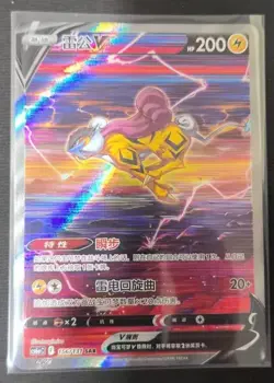 Pokemon TCG Raikou V 156/137 Rare Holo SAR Card Mint Condition Ready to Ship! - Image 1