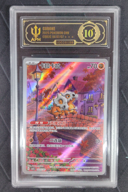 APH Black 10 Pokemon Cubone Art Rare 2025 04 07/07 Gem Pack Vol.3 S.Chinese - Image 1