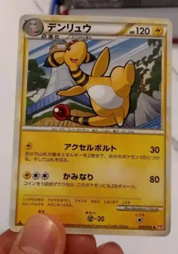 Ampharos 1st Edition 2009 Vintage 033/070 L1 Pokemon Card Japanese NM - Image 1