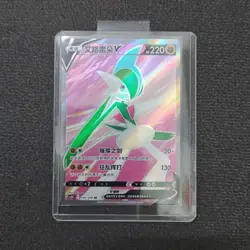 2023 PTCG Pokemon Card Chinese cs5bC 143/128 SR Gallade V Sword & Shield FM - Image 1