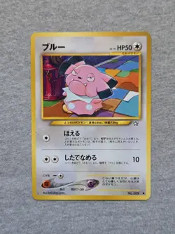 Japanese Snubbull No. 209 Neo Genesis Pokemon Card - Image 1