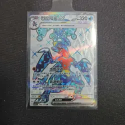 2025 Pokemon TCG Card S-Chinese csv5C 140/129 SR Garchomp ex Holo FM - Image 1