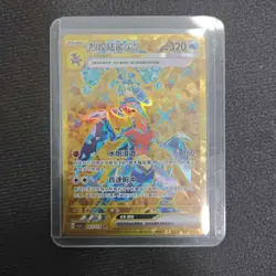2025 Pokemon TCG Card S-Chinese csv5C 161/129 UR Garchomp ex Holo FM - Image 1