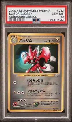2000 SCIZOR GLOSSY #212 JAPANESE PROMO COROCORO COMICS PSA 10 GEM MINT - Image 1