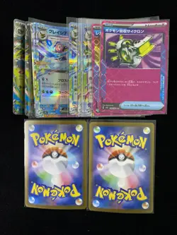 Pokemon Japanese SV8a 149/187 142/187 187/187 ACE Scoop Up Cyclone Lot*15 YOU - Image 2