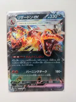 Charizard ex RR 115/190 SV4a Shiny Treasure Pokemon Card Japan - Image 1
