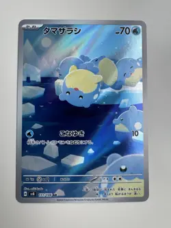 Spheal AR 111/106 sv8 Super Electric Breaker Pokemon Card Game Japanese NM - Image 1