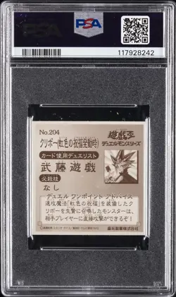 2002 YU-GI-OH! #204 KURIBOH(RAINBOW BLESSING) PSA 8 - Image 2