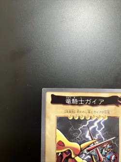 Gaia The Dragon Champion 1999 Bandai yu-gi-oh #13 Japanese 1st Generation A0003 - Image 2