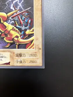 Gaia The Dragon Champion 1999 Bandai yu-gi-oh #13 Japanese 1st Generation A0003 - Image 5