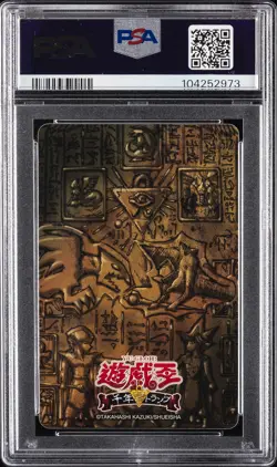 2018 YU-GI-OH! WEEKLY SHONEN JUMP 50TH 6 OF CLUBS SETO KAIBA/SWORDSTALKER PSA 10 - Image 2