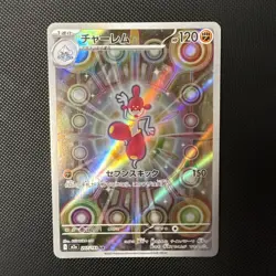 Medicham AR 207/193 MEGA Dream ex M2a Pokemon Card Japanese Near Mint #121730 - Image 1