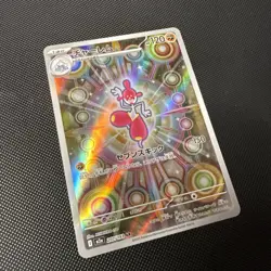Medicham AR 207/193 MEGA Dream ex M2a Pokemon Card Japanese Near Mint #121730 - Image 2