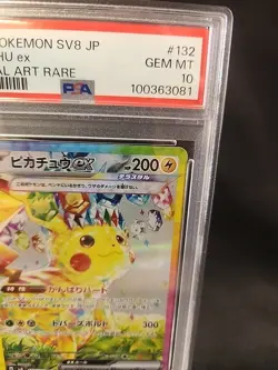 Pokemon Pikachu EX SAR 132/106 SV8 Japanese Super Electric Breaker Card PSA 10 - Image 3