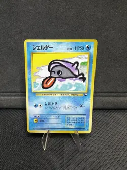 Shellder Vending Machine Cards Series 2 (Red) Regular (Japanese) - Image 1