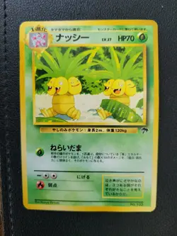 EXEGGUTOR NO. 103 - MP - SOUTHERN ISLANDS JAPANESE POKEMON CARD - Image 1