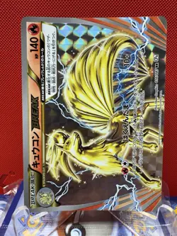 Pokemon Card Japanese 1st Edition Ninetales BREAK 016/087 RR CP6 Near Mint #948 - Image 1