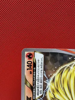 Pokemon Card Japanese 1st Edition Ninetales BREAK 016/087 RR CP6 Near Mint #948 - Image 2