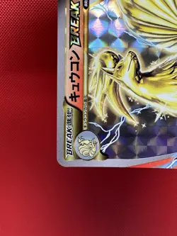 Pokemon Card Japanese 1st Edition Ninetales BREAK 016/087 RR CP6 Near Mint #948 - Image 4
