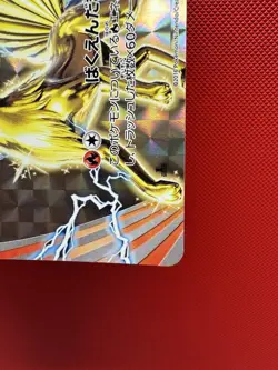 Pokemon Card Japanese 1st Edition Ninetales BREAK 016/087 RR CP6 Near Mint #948 - Image 5