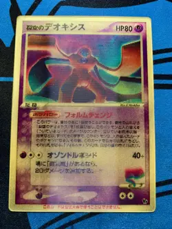 Sky-Splitting Deoxys VS 3D MoviePack Lenticular 2004 Pokemon card Japanese #2296 - Image 1