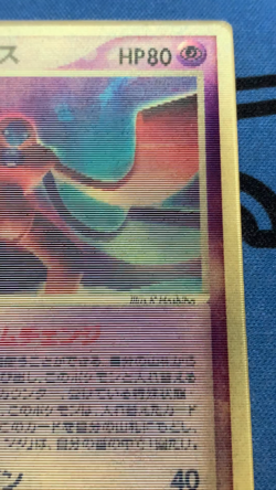 Sky-Splitting Deoxys VS 3D MoviePack Lenticular 2004 Pokemon card Japanese #2296 - Image 2