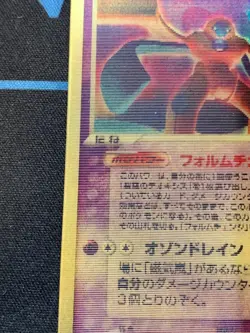 Sky-Splitting Deoxys VS 3D MoviePack Lenticular 2004 Pokemon card Japanese #2296 - Image 5