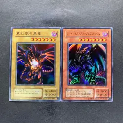 NM 2 card Red-Eyes Black Dragon P5-01 P5-07 Ultra Rare YuGiOh 200 - Image 1