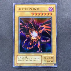 NM 2 card Red-Eyes Black Dragon P5-01 P5-07 Ultra Rare YuGiOh 200 - Image 2