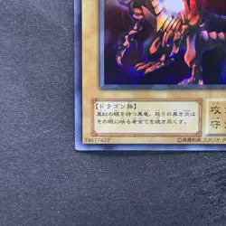 NM 2 card Red-Eyes Black Dragon P5-01 P5-07 Ultra Rare YuGiOh 200 - Image 5