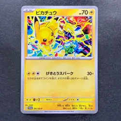 NM 3 card Pikachu 291/SV-P 120/SV-P 197/SV-P Gym Promo - Pokemon 590 - Image 2
