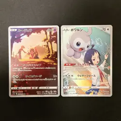 Roserade 068/067 Set 10 CHR Rare Bulk Pokemon Card Japan Near Mint #121805 - Image 5