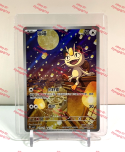 Pokemon TCG Exclusive Chinese Gem Vol.3 Meowth CBB3C 02 07 Holo Card - Image 1