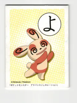 Spinda Pokemon Advanced Generation Ruby Sapphire Karuta Japanese Vintage Card - Image 1