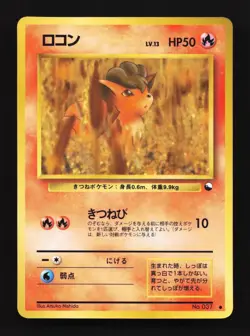 Vulpix No.037 HP Quick Starter Gift Set (Green) Japanese Pokemon Card TCG - Image 1