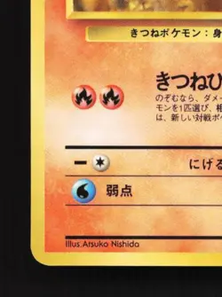 Vulpix No.037 HP Quick Starter Gift Set (Green) Japanese Pokemon Card TCG - Image 2