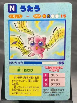 RARE 1996 Jigglypuff & Charizard Japanese Vending Pokemon Sticker #46 - Image 1