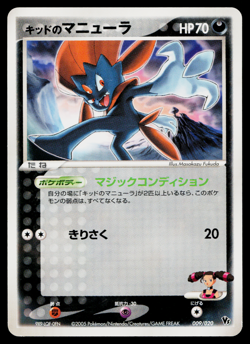 KIDD'S WEAVILE 009/020 MOVIE COMMEMORATION VS PACK JAPANESE POKEMON TCG - Image 1